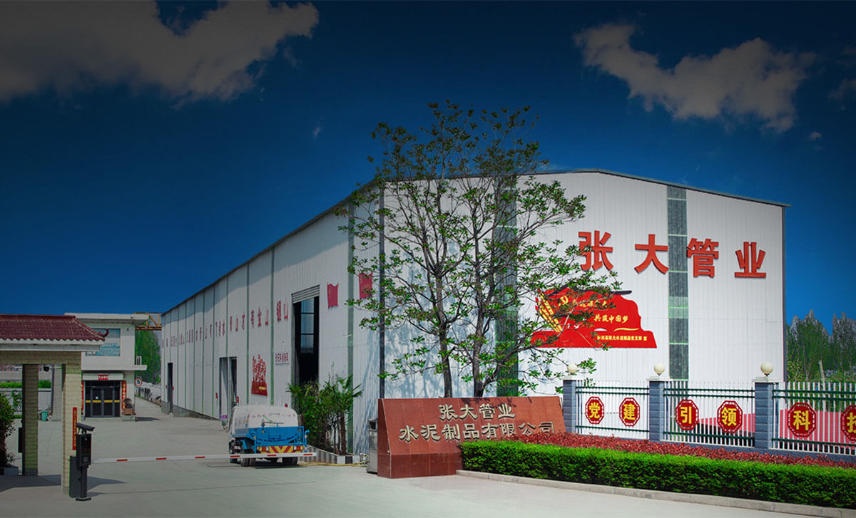 洛陽張大水泥制品有限公司